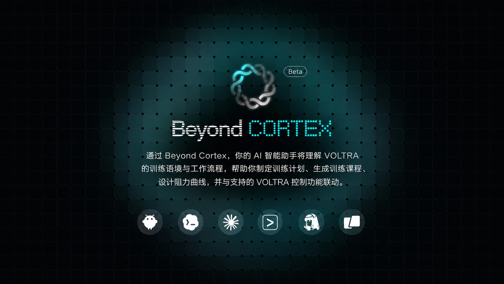 Beyond Power Cortex